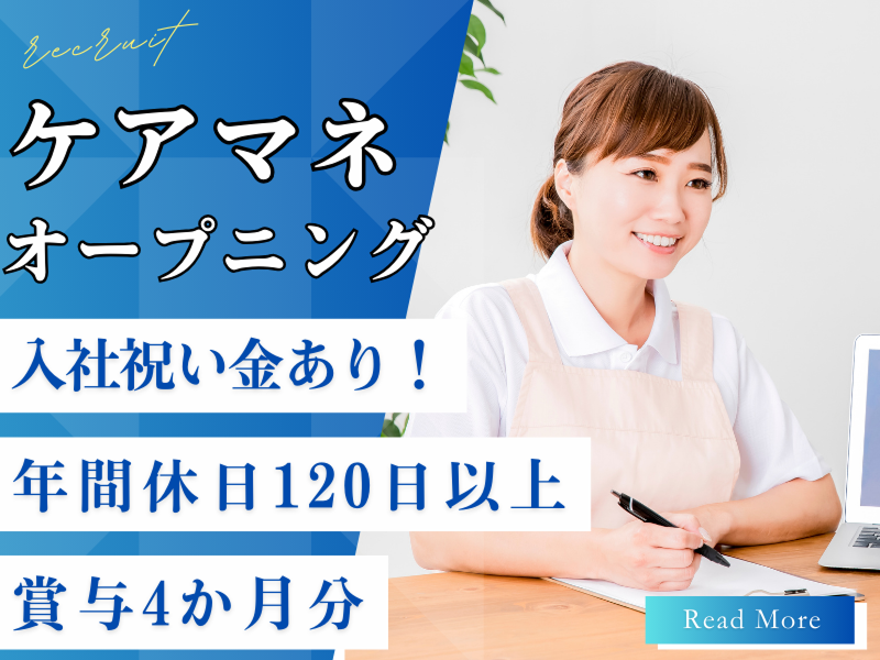 社会福祉法人秀峰会の求人・転職情報