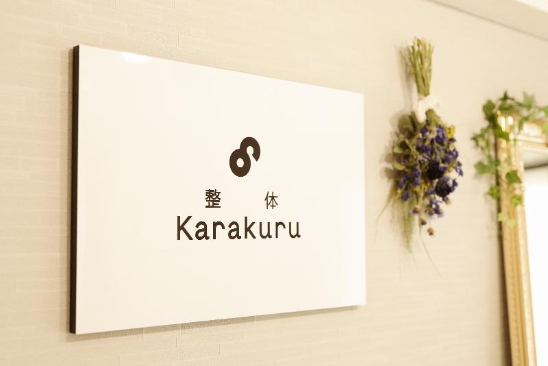 整体 Karakuruのアルバイト・バイト求人情報-02
