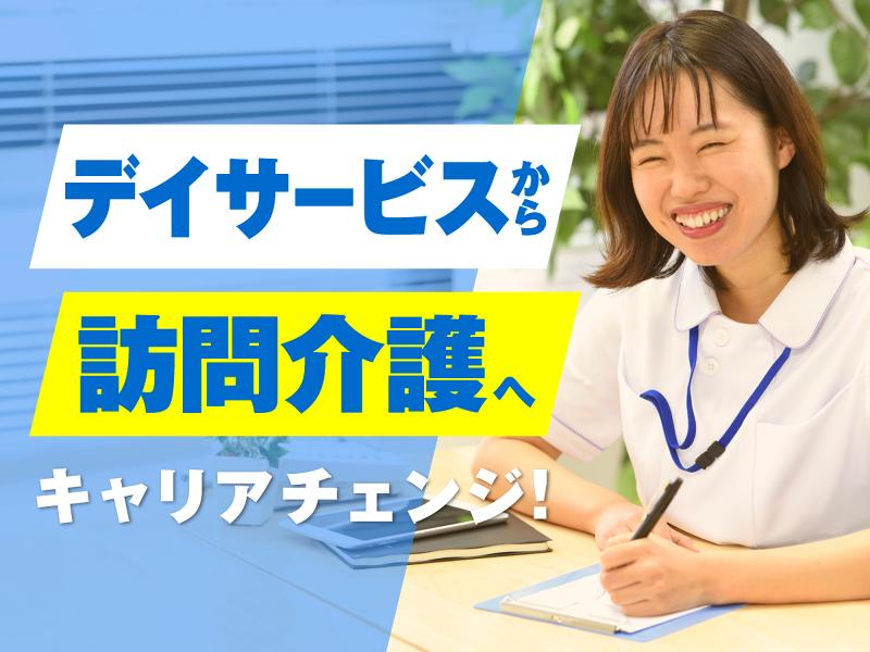 株式会社ケア・ウイングの求人・転職情報