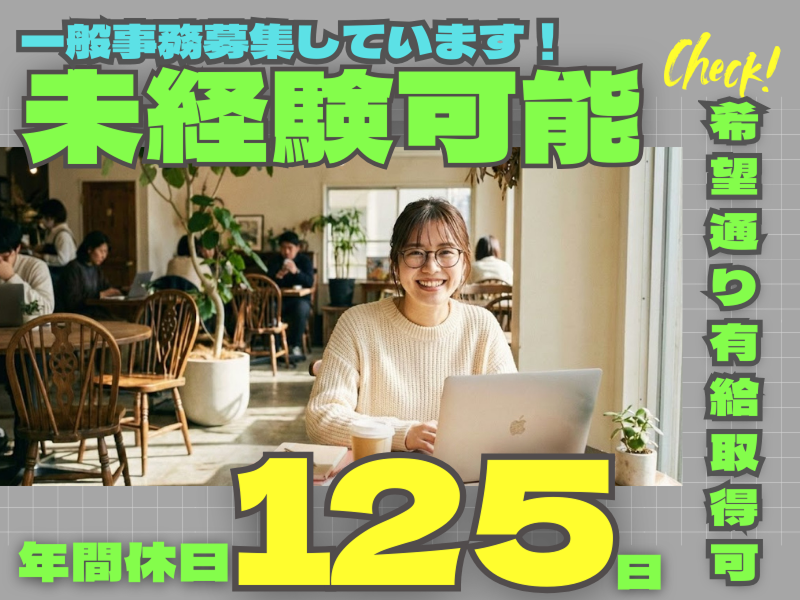 株式会社Pleasantの求人・転職情報