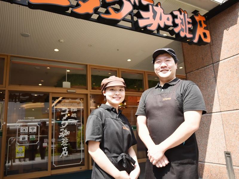コメダ珈琲店　博多駅東店(株式会社i・ライフソリューションズ)のアルバイト・バイト求人情報-02