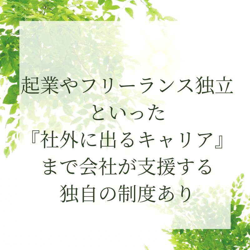 メタグロース株式会社のアルバイト・バイト求人情報-04