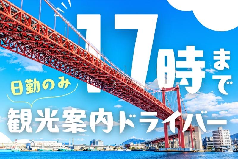 勝山自動車株式会社の求人・転職情報