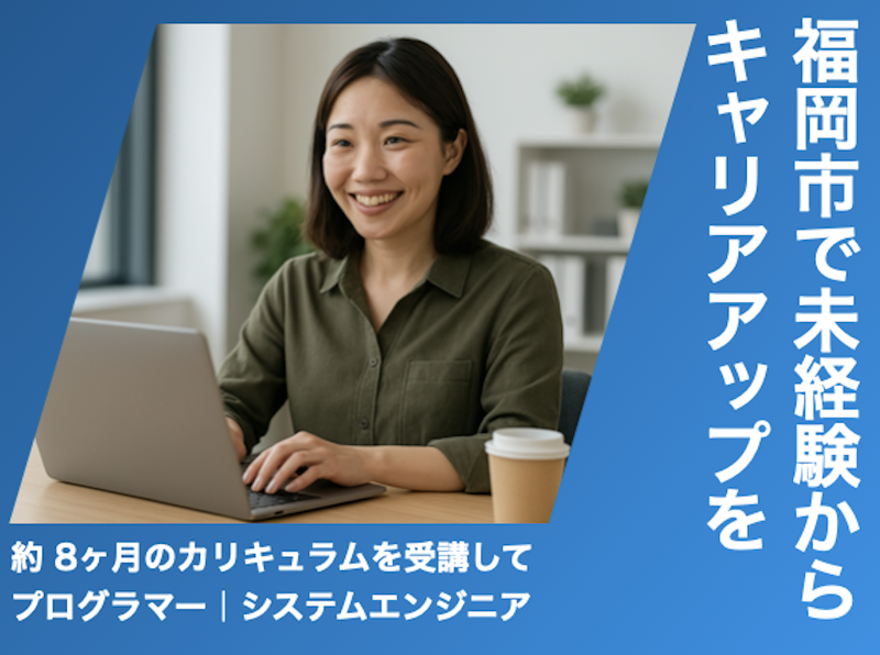 ＦＵＫＵＹＯＵ株式会社の求人・転職情報