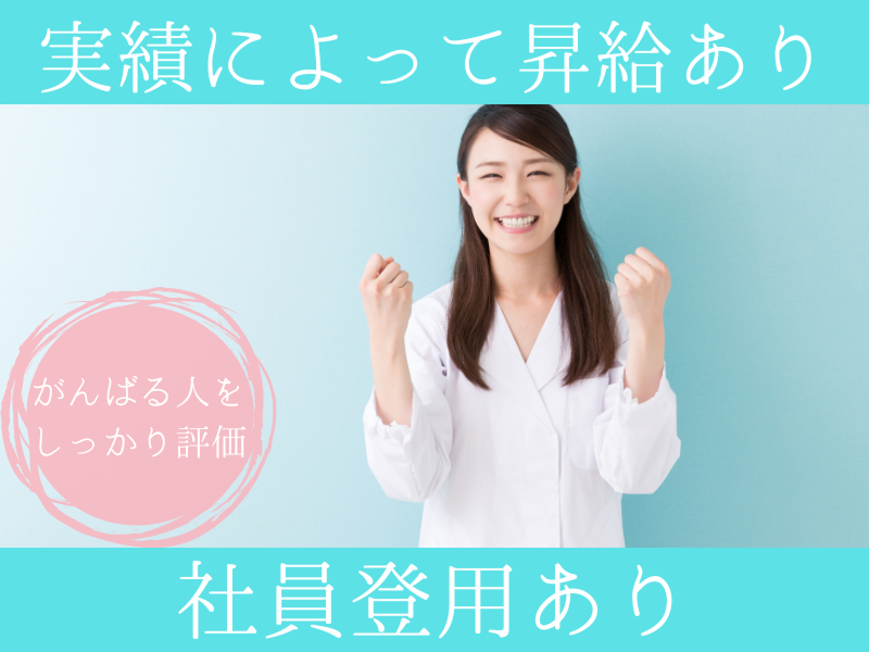 株式会社エクセルのアルバイト・バイト求人情報-02