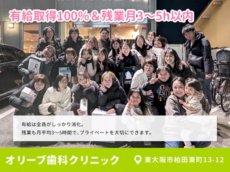 オリーブ歯科クリニックのアルバイト・バイト求人情報-02