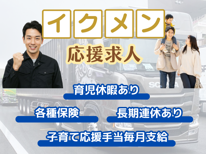 株式会社元気ジャパン