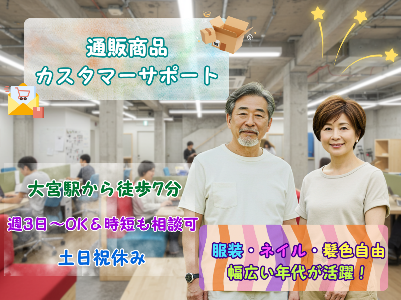 株式会社KOSMOのアルバイト・バイト求人情報-01