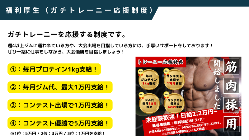 合同会社YUM JAMのアルバイト・バイト求人情報-02