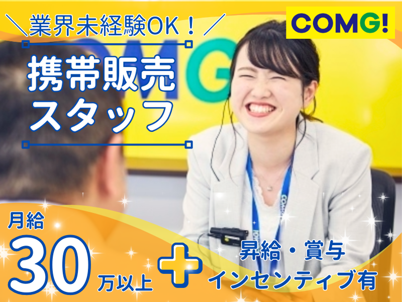 株式会社コミュニケーションゲートの求人・転職情報