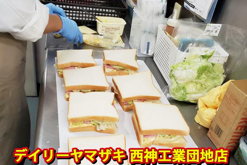 デイリーヤマザキ 西神工業団地店のアルバイト・バイト求人情報-04