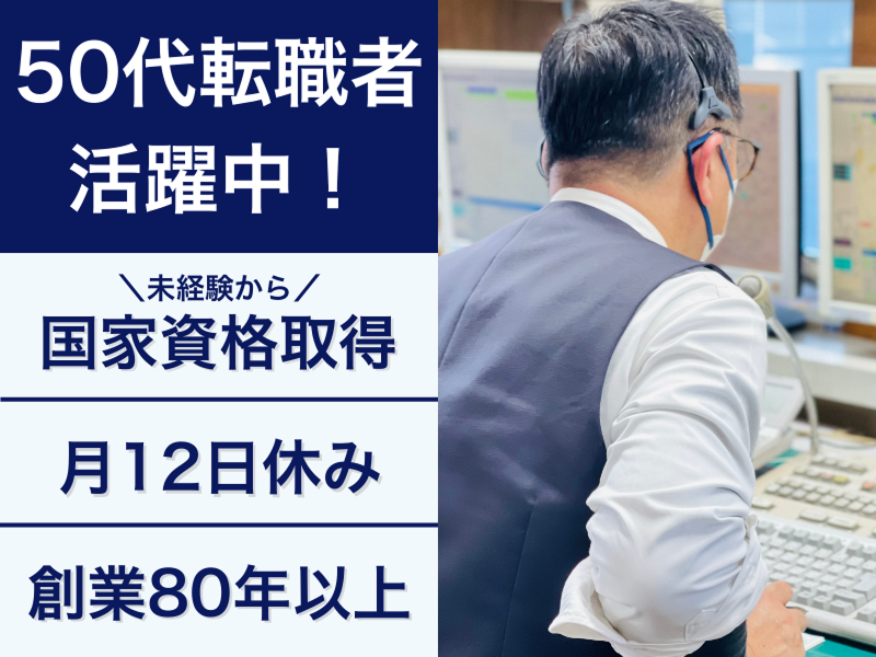 豊川タクシー株式会社の求人・転職情報