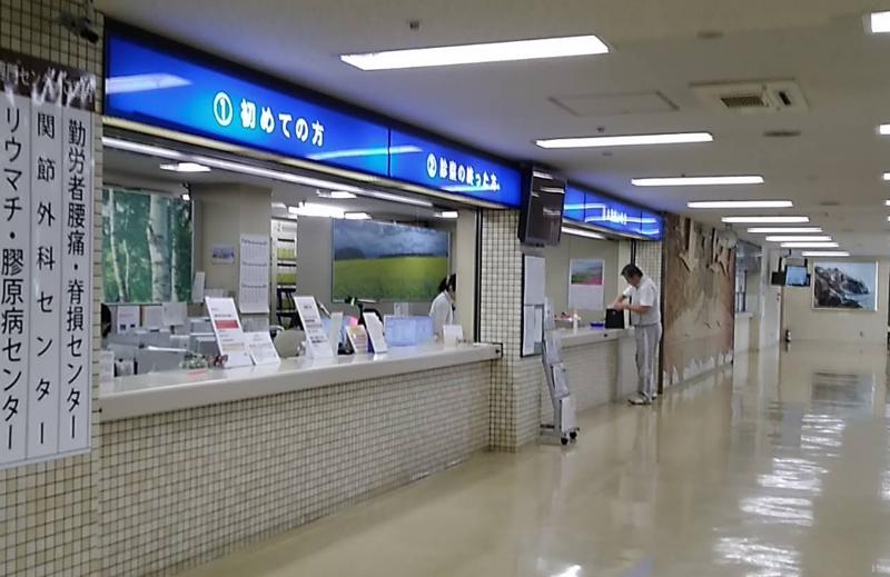 独立行政法人 労働者健康安全機構　北海道せき損センターの求人・転職情報