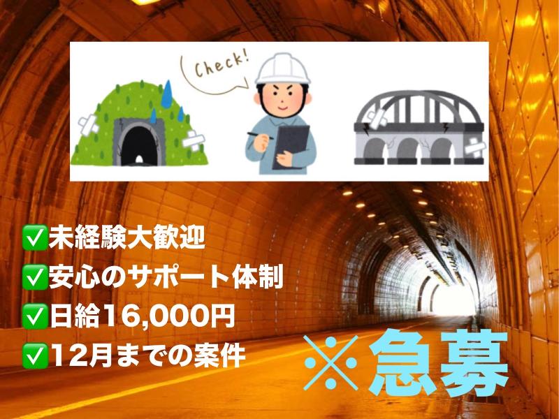株式会社グリーンエナジーのアルバイト・バイト求人情報-02