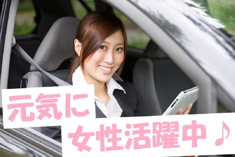 中山不動産株式会社のアルバイト・バイト求人情報-02