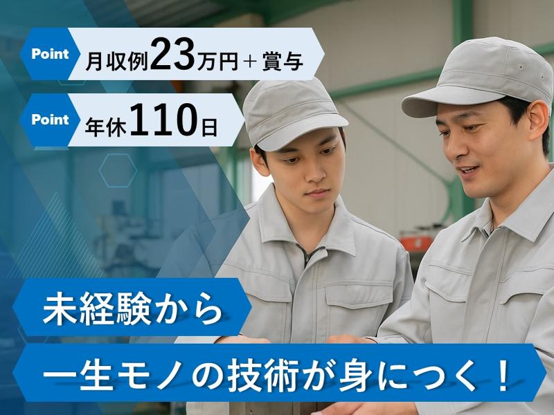 株式会社ワールドインテックの求人・転職情報