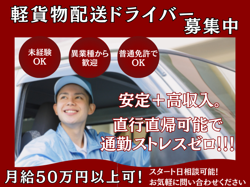 株式会社K ONE-0003の求人・転職情報