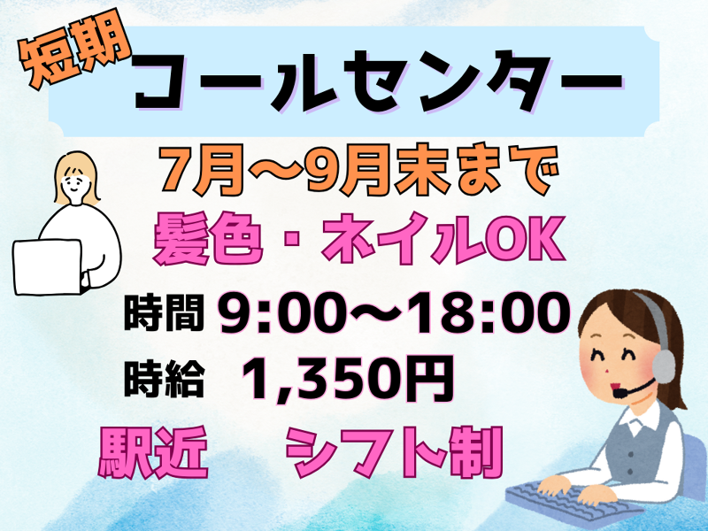 ファインテック株式会社の派遣求人情報