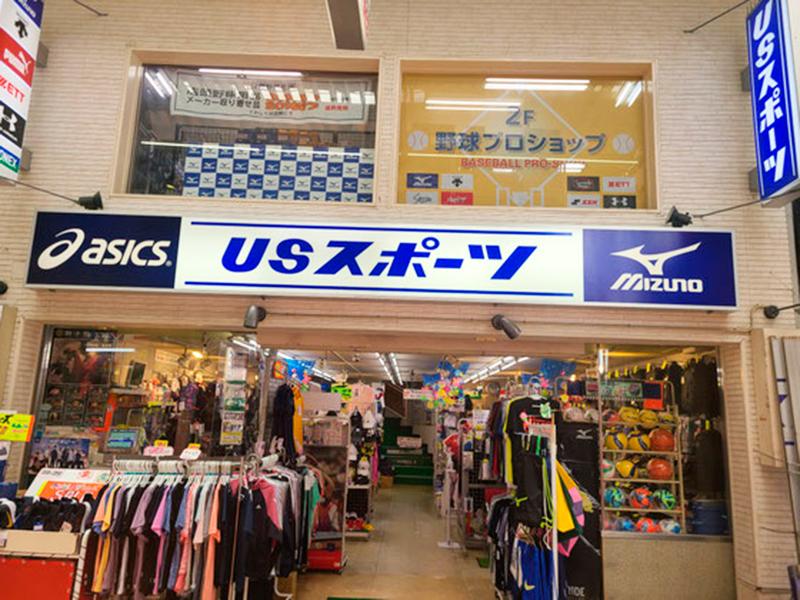 株式会社USスポーツ商会の求人・転職情報