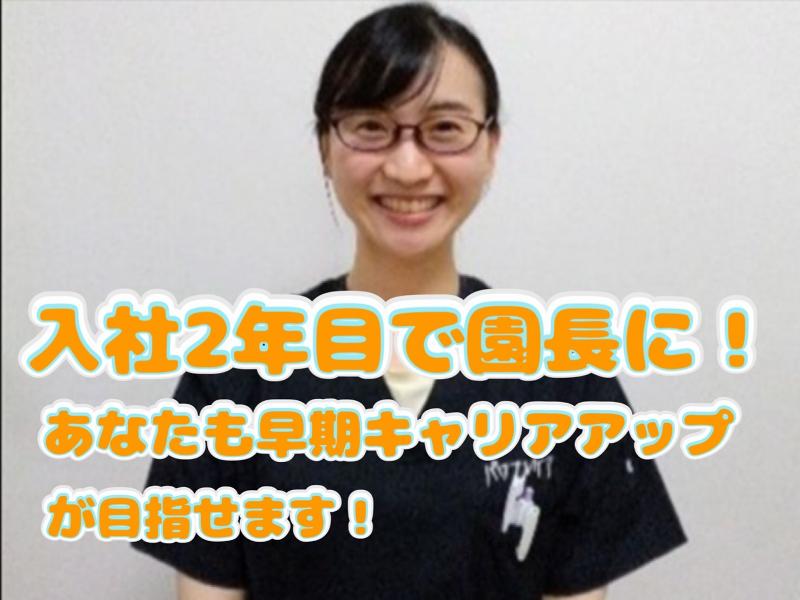 株式会社パワフルケアの求人・転職情報