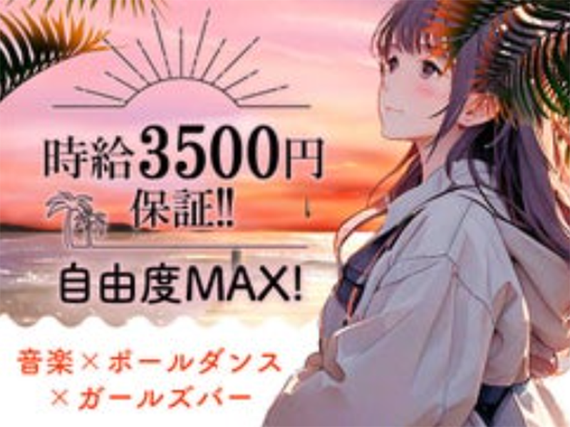VICTORIA×RUNWAY(株式会社STUDIO BIRAKU)のアルバイト・バイト求人情報-02