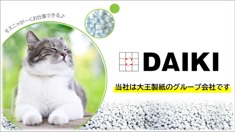 株式会社大貴の求人・転職情報