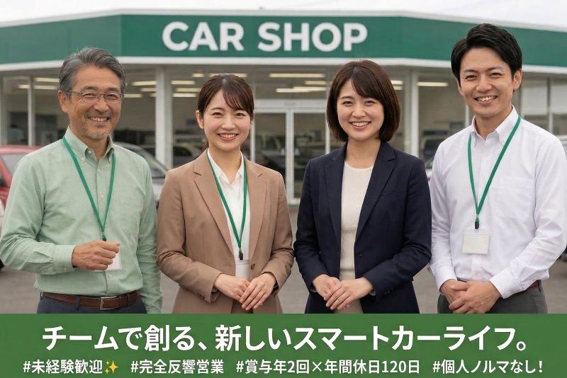 ガリバー2号明石店の求人・転職情報