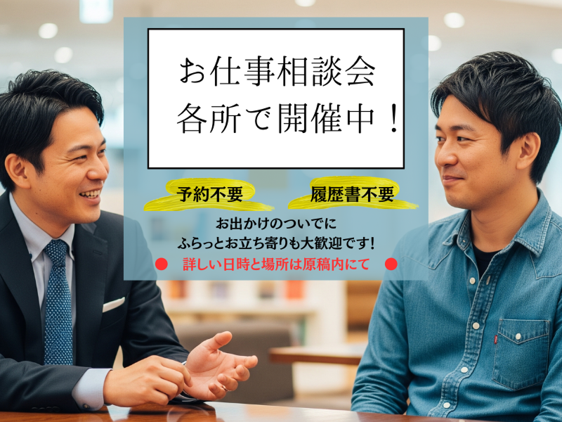 株式会社ラックプラン　熊本本社のアルバイト・バイト求人情報-02