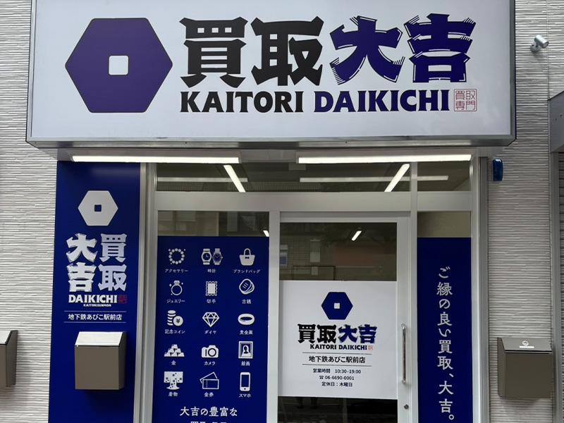 株式会社たからやの求人・転職情報