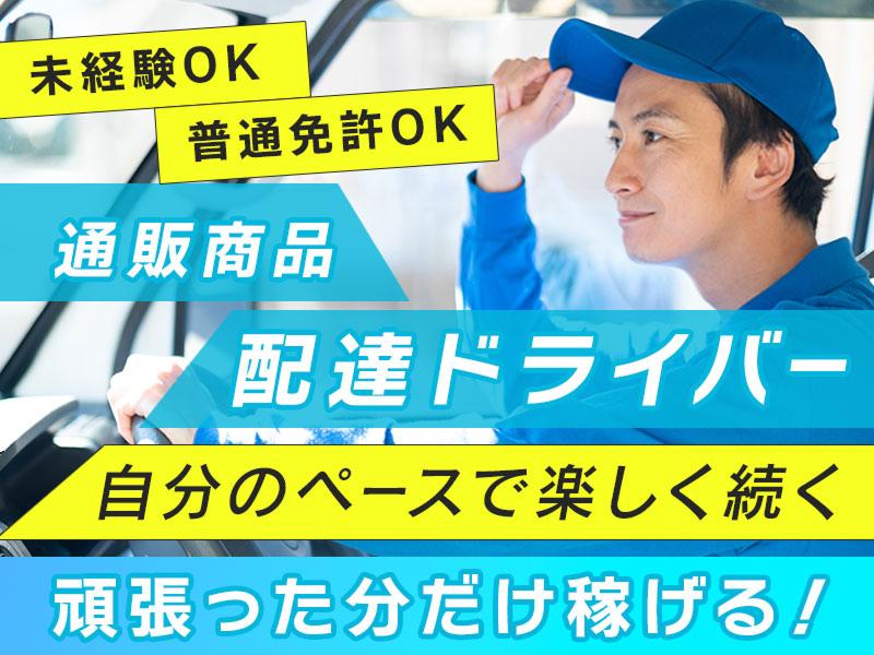 株式会社EGAKUの求人・転職情報