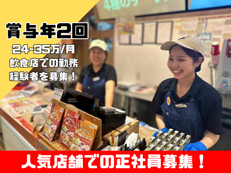 有限会社ベントスの求人・転職情報