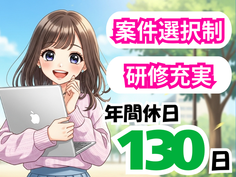 株式会社テクニケーションの求人・転職情報