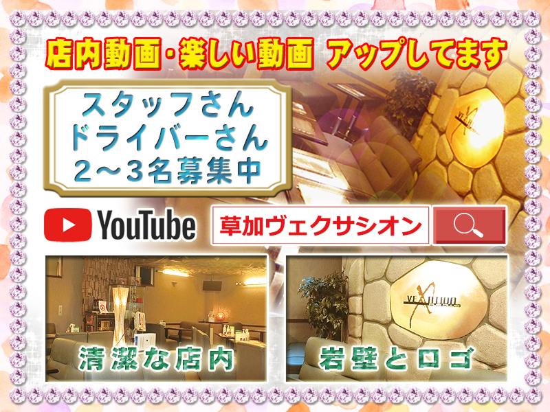 VEXATION-ヴェクサシオン-のアルバイト・バイト求人情報-02
