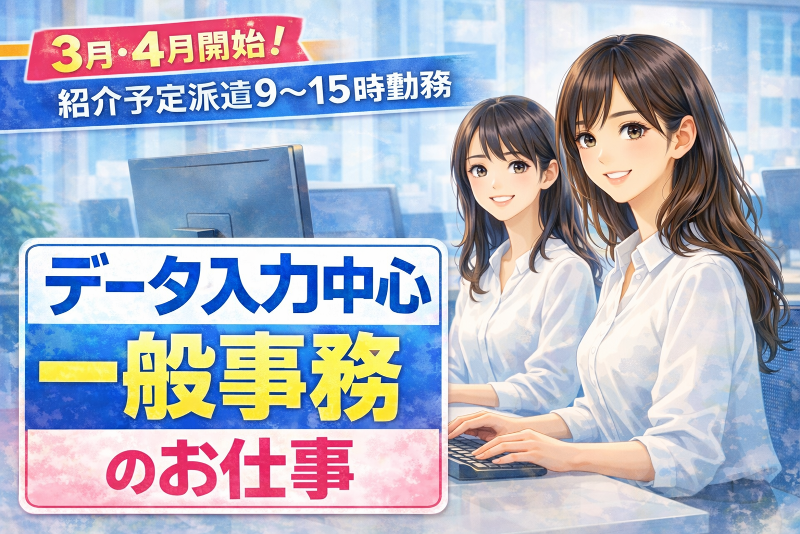 HRセカンド株式会社のアルバイト・バイト求人情報-15