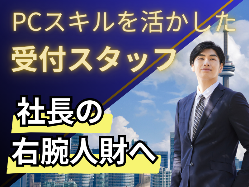 株式会社ウッドベルの求人・転職情報