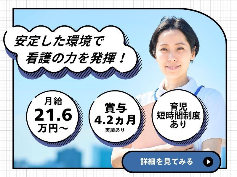 医療法人あとべ会 介護老人保健施設峡北シルバーケアホームの求人・転職情報