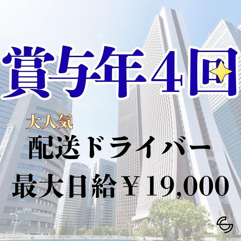 株式会社ＳＣ-0032の求人・転職情報