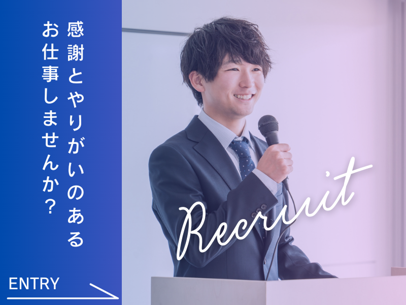 株式会社コネクトのアルバイト・バイト求人情報-02