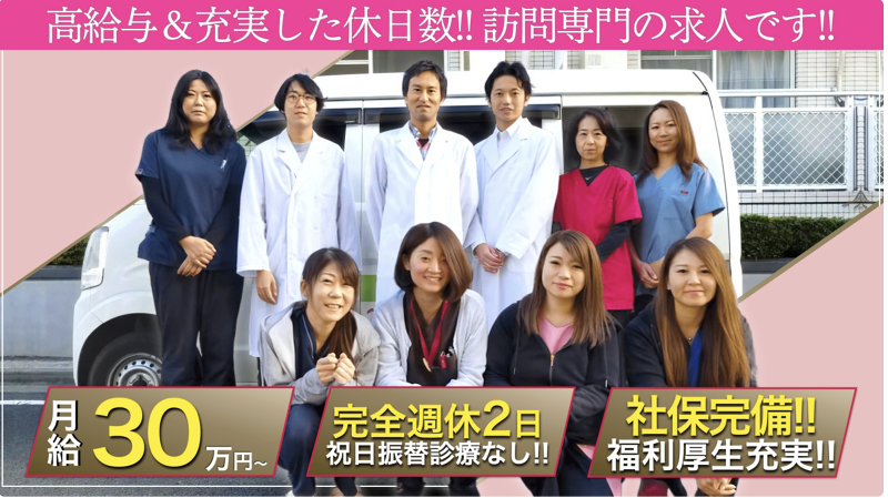 つづき歯科クリニック たまプラーザの求人・転職情報