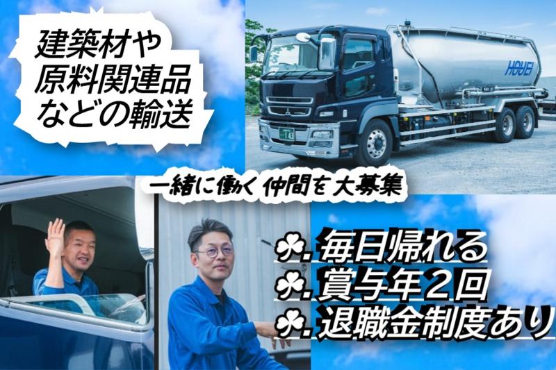 豊栄物流有限会社の求人・転職情報