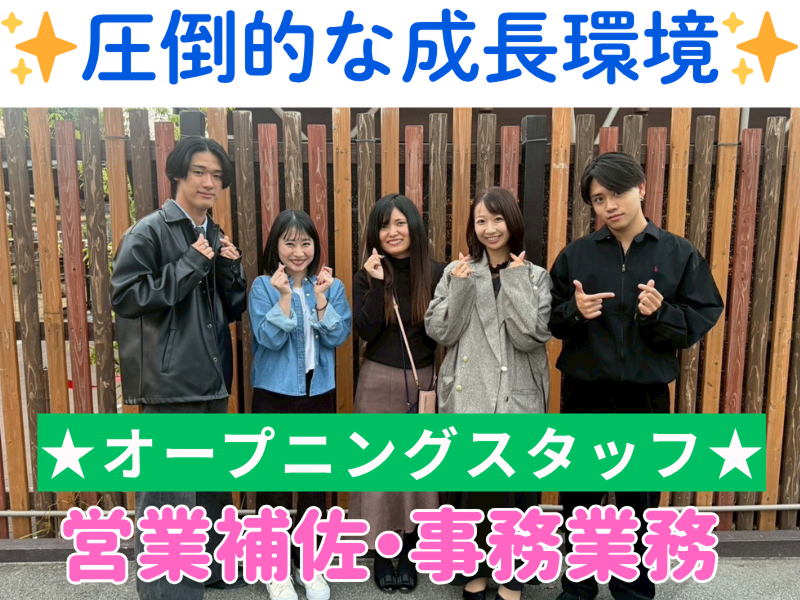 株式会社ペイストレージの求人・転職情報