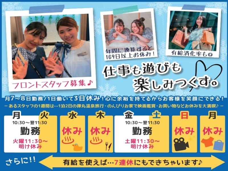 ホテルフロント