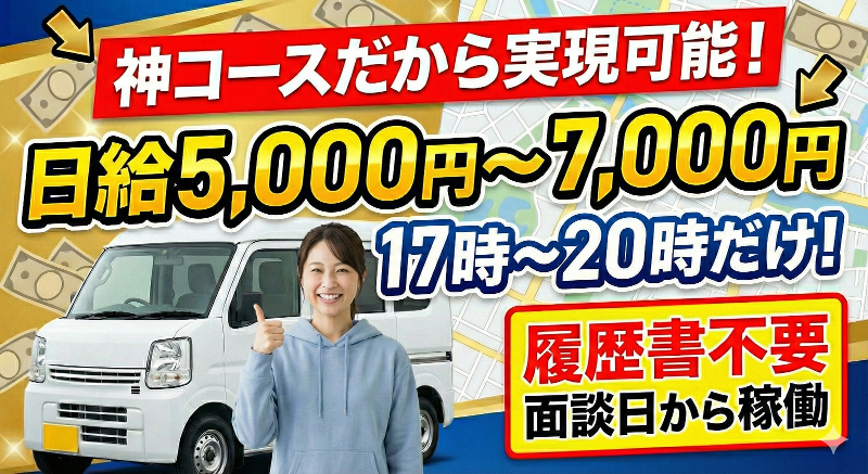 合同会社ＰＲＩＭＡＬ-0007の求人・転職情報
