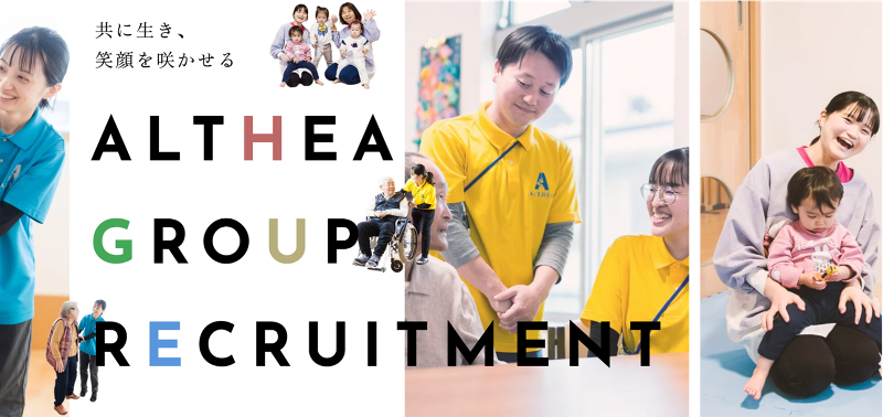 株式会社ALTHEAのアルバイト・バイト求人情報-04