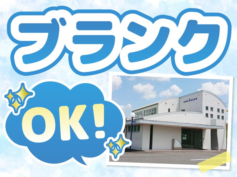 とりいクリニックのアルバイト・バイト求人情報-02