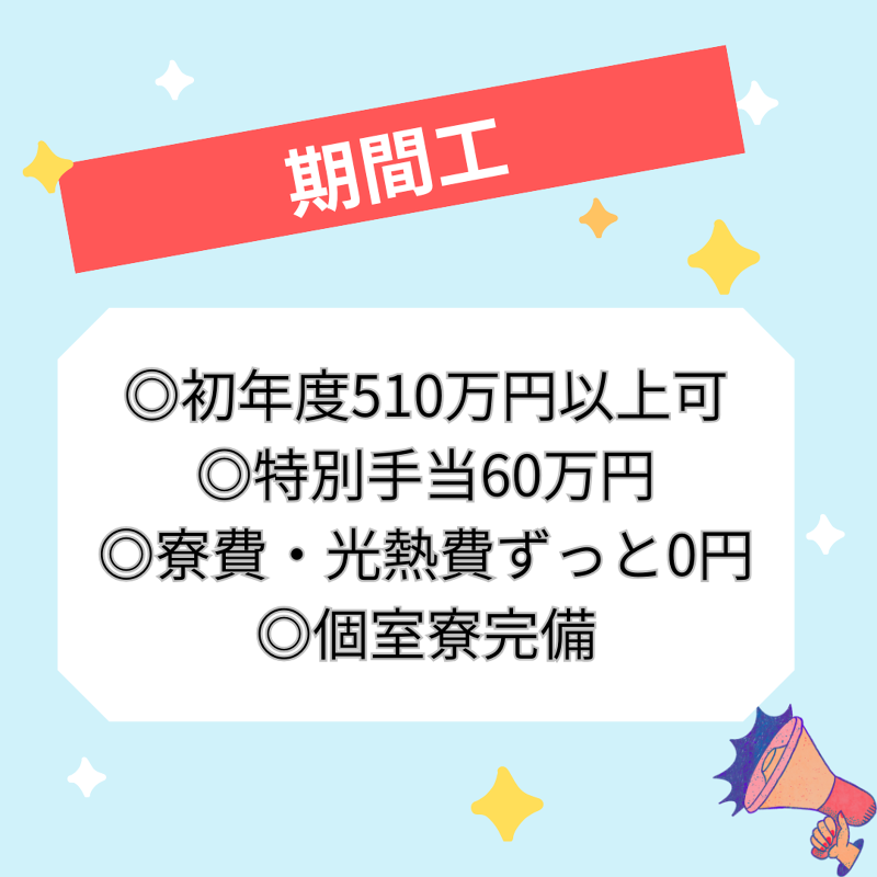 トヨタ自動車の求人・転職情報