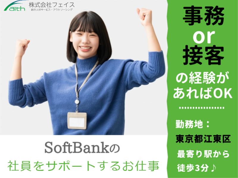 株式会社フェイスのアルバイト・バイト求人情報-25