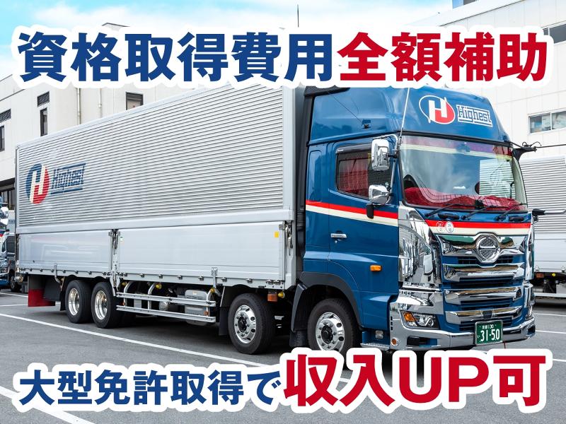 株式会社ハイエストのアルバイト・バイト求人情報-03