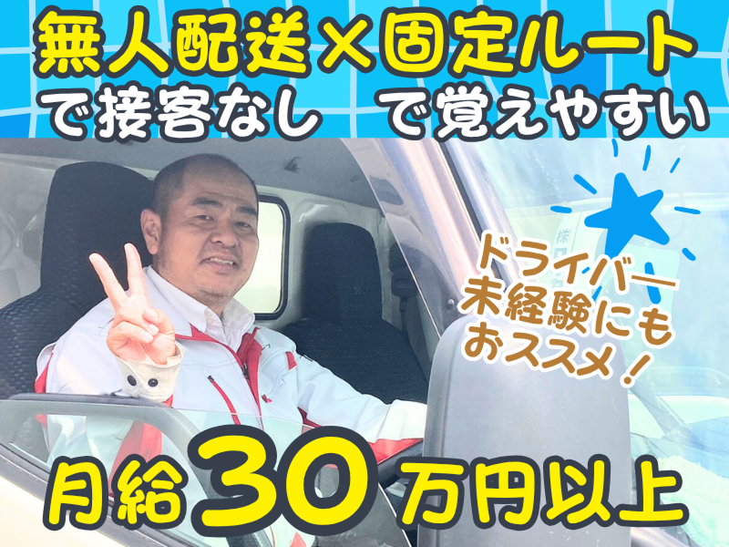 株式会社ロイヤルサービスの求人・転職情報