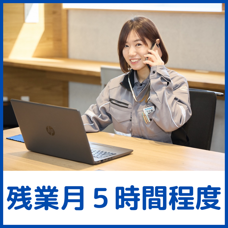 加賀建設株式会社のアルバイト・バイト求人情報-02